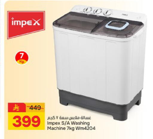 available at  باريس هايبرماركت in مملكة العربية السعودية, السعودية, سعودية - بريدة