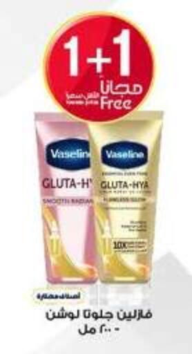 available at صيدليات الدواء in مملكة العربية السعودية, السعودية, سعودية - ينبع