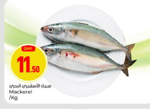 available at باريس هايبرماركت in قطر - الدوحة