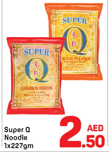 available at دي تو دي in الإمارات العربية المتحدة , الامارات - دبي