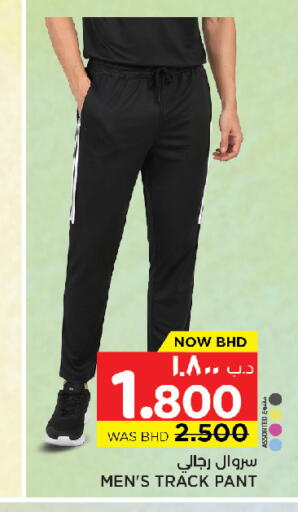 available at نستو in البحرين