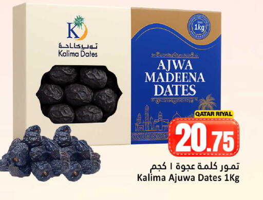 available at دانة هايبرماركت in قطر - الشحانية