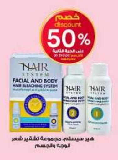 available at صيدليات الدواء in مملكة العربية السعودية, السعودية, سعودية - ينبع