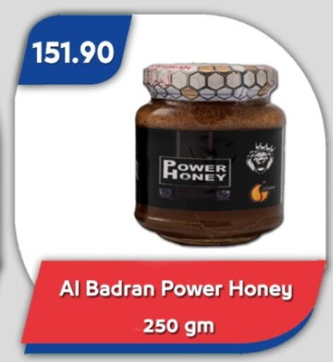 available at باسم ماركت in Egypt - القاهرة