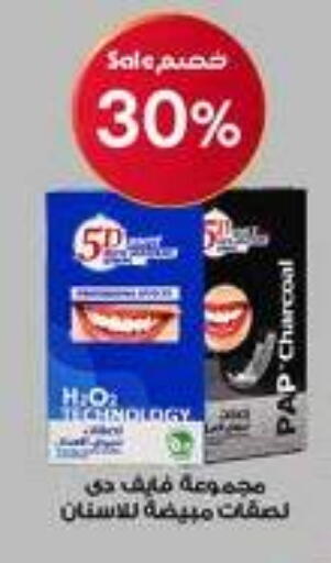 available at صيدليات الدواء in مملكة العربية السعودية, السعودية, سعودية - ينبع