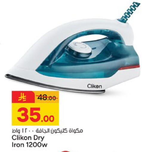 available at Paris Hypermarket in KSA, Saudi Arabia, Saudi - Buraidah