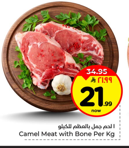 available at Hyper Al Wafa in KSA, Saudi Arabia, Saudi - Al-Kharj
