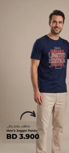 available at لولو هايبر ماركت in البحرين