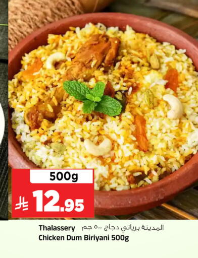 available at المدينة هايبرماركت in مملكة العربية السعودية, السعودية, سعودية - الرياض