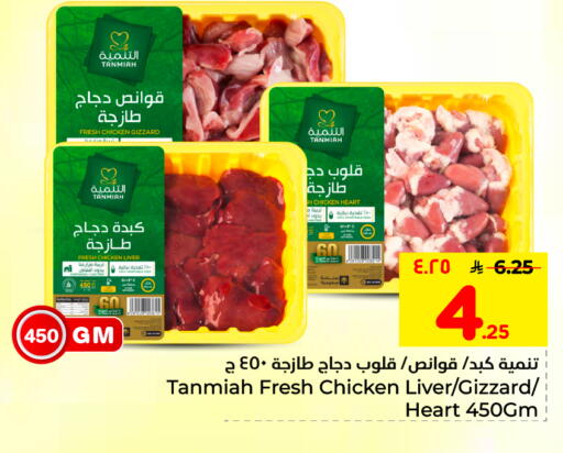 available at Hyper Al Wafa in KSA, Saudi Arabia, Saudi - Dammam