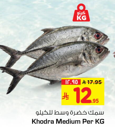 available at هايبر الوفاء in مملكة العربية السعودية, السعودية, سعودية - جدة