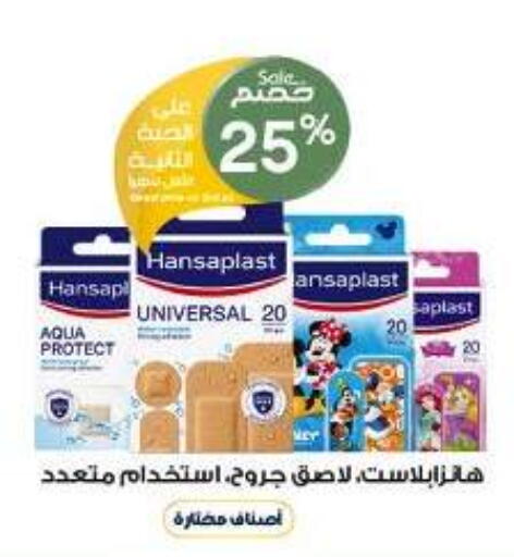 available at صيدليات الدواء in مملكة العربية السعودية, السعودية, سعودية - ينبع