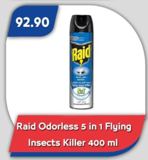 available at باسم ماركت in Egypt - القاهرة