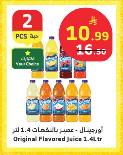 Orange Raspberry Mango available at Al Raya in KSA, Saudi Arabia, Saudi - Tabuk