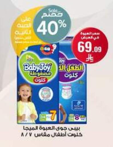 available at صيدليات الدواء in مملكة العربية السعودية, السعودية, سعودية - ينبع