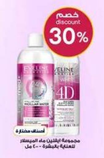 available at صيدليات الدواء in مملكة العربية السعودية, السعودية, سعودية - سكاكا