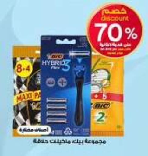 available at صيدليات الدواء in مملكة العربية السعودية, السعودية, سعودية - ينبع