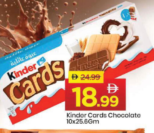 available at مارك & سيف in الإمارات العربية المتحدة , الامارات - أبو ظبي