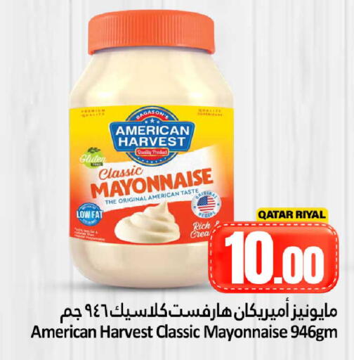 available at دانة هايبرماركت in قطر - الشحانية