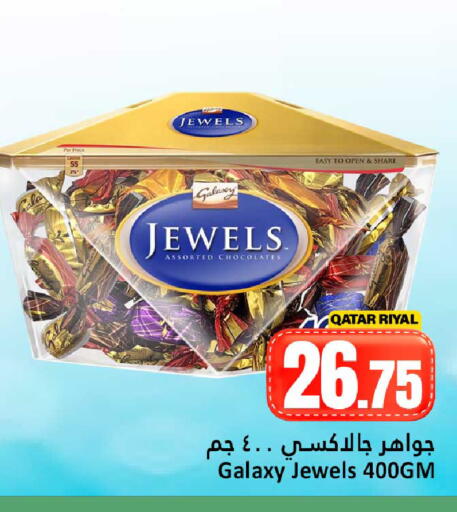 available at دانة هايبرماركت in قطر - الشحانية