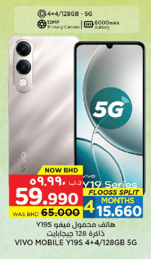 available at نستو in البحرين