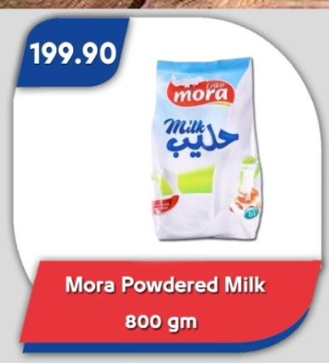 available at باسم ماركت in Egypt - القاهرة