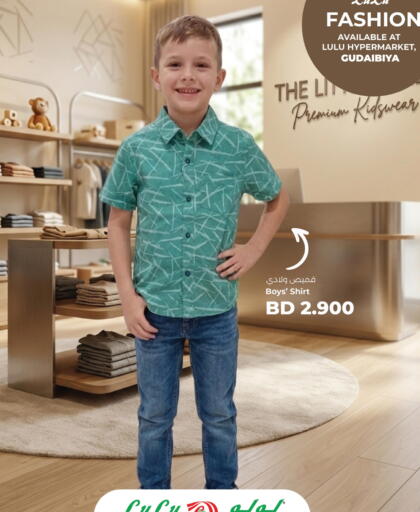 available at لولو هايبر ماركت in البحرين