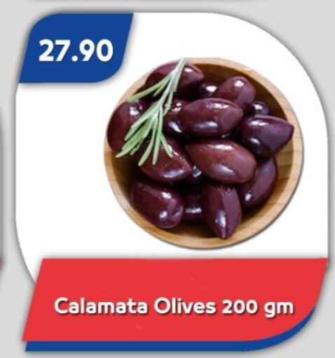 available at باسم ماركت in Egypt - القاهرة