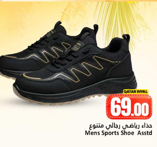 available at Dana Hypermarket in Qatar - Al-Shahaniya