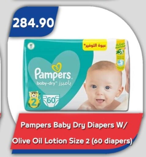 available at باسم ماركت in Egypt - القاهرة