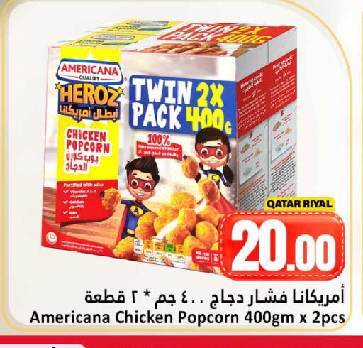 available at دانة هايبرماركت in قطر - الشحانية