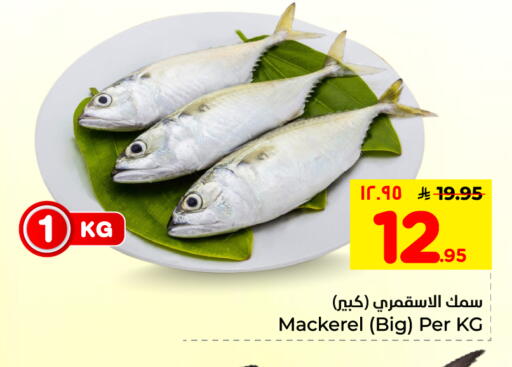 available at Hyper Al Wafa in KSA, Saudi Arabia, Saudi - Dammam