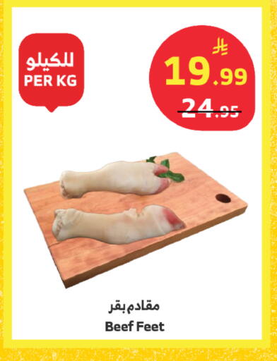 available at Al Raya in KSA, Saudi Arabia, Saudi - Jeddah