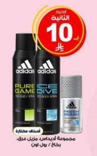 available at صيدليات الدواء in مملكة العربية السعودية, السعودية, سعودية - ينبع