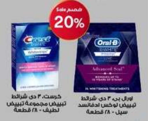 available at صيدليات الدواء in مملكة العربية السعودية, السعودية, سعودية - ينبع