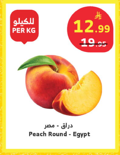 Peach from Egypt available at الراية in مملكة العربية السعودية, السعودية, سعودية - تبوك