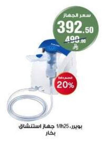 available at صيدليات الدواء in مملكة العربية السعودية, السعودية, سعودية - ينبع