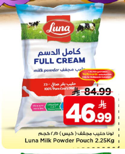 available at مارك & سيف in مملكة العربية السعودية, السعودية, سعودية - الرياض