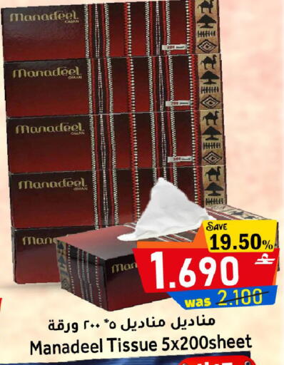 available at Al Muzn Shopping Center in Oman - Muscat