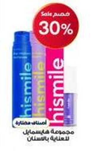 available at صيدليات الدواء in مملكة العربية السعودية, السعودية, سعودية - الجبيل‎