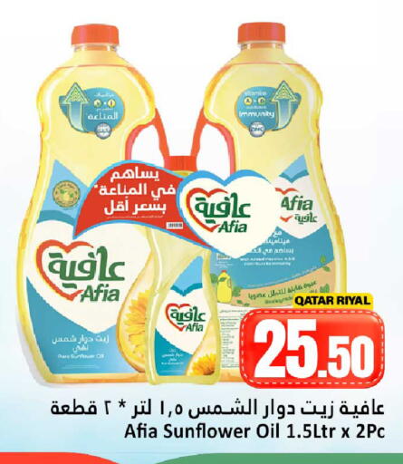 available at Dana Hypermarket in Qatar - Al Daayen