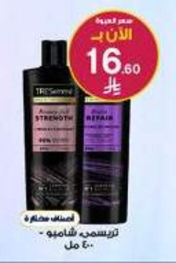 available at صيدليات الدواء in مملكة العربية السعودية, السعودية, سعودية - جازان