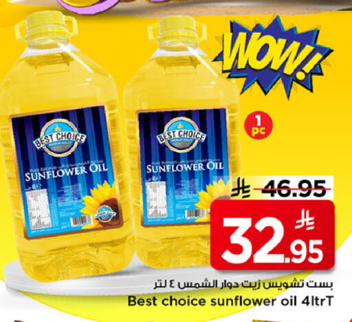 available at مارك & سيف in مملكة العربية السعودية, السعودية, سعودية - الخبر‎