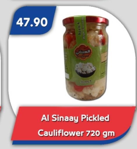 Cauliflower available at باسم ماركت in Egypt - القاهرة