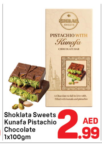 available at دي تو دي in الإمارات العربية المتحدة , الامارات - دبي