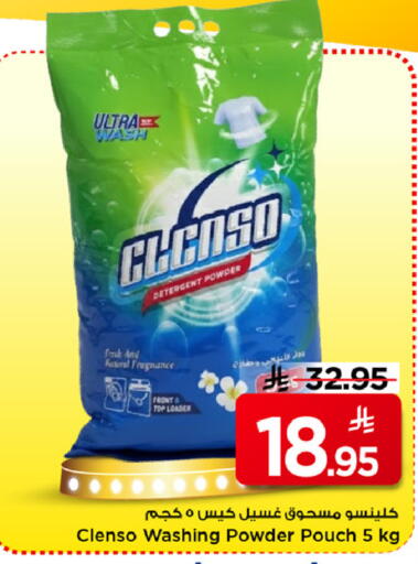 available at مارك & سيف in مملكة العربية السعودية, السعودية, سعودية - الخبر‎