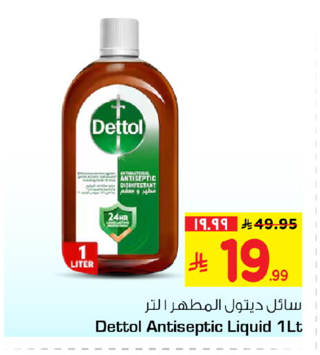 available at هايبر الوفاء in مملكة العربية السعودية, السعودية, سعودية - جدة