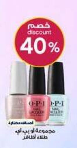 available at صيدليات الدواء in مملكة العربية السعودية, السعودية, سعودية - ينبع