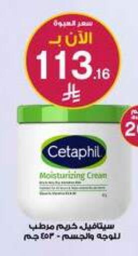 available at Al-Dawaa Pharmacy in KSA, Saudi Arabia, Saudi - Jeddah