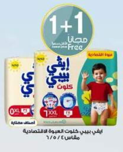 available at Al-Dawaa Pharmacy in KSA, Saudi Arabia, Saudi - Yanbu